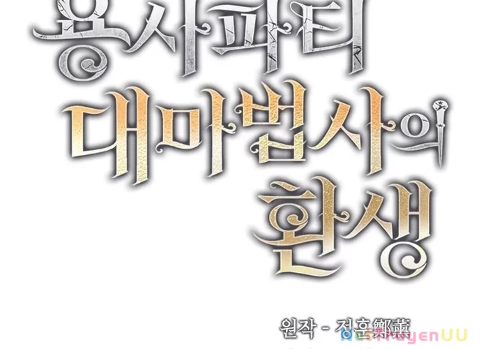 Đại Pháp Sư Của Tổ Đội Hồi Quy Chapter 7 - Trang 2