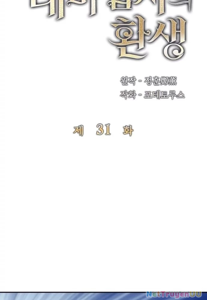 Đại Pháp Sư Của Tổ Đội Hồi Quy Chapter 31 - Trang 2