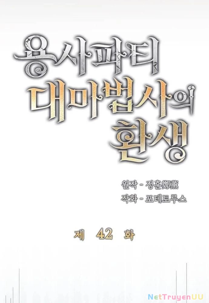 Đại Pháp Sư Của Tổ Đội Hồi Quy Chapter 42 - Trang 2