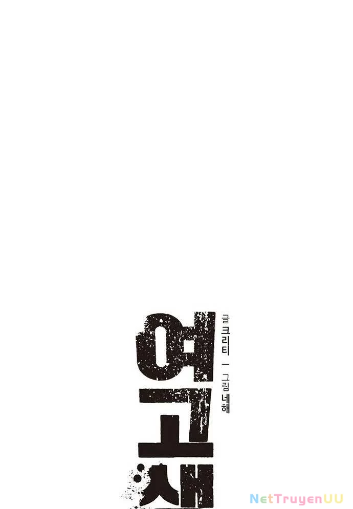 Vương Hậu Đi Học Chapter 1 - Trang 2