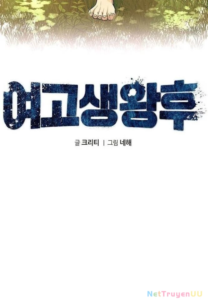 Vương Hậu Đi Học Chapter 8 - Trang 2