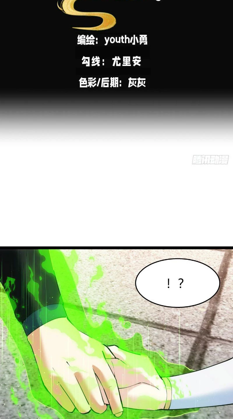 Ta Đoạt Xá Người Chơi Hệ Thống Chapter 34 - Trang 3