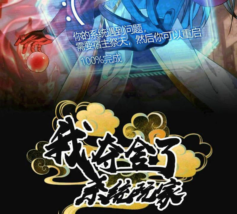 Ta Đoạt Xá Người Chơi Hệ Thống Chapter 69 - Trang 3