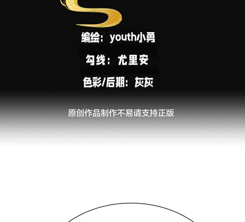 Ta Đoạt Xá Người Chơi Hệ Thống Chapter 69 - Trang 3