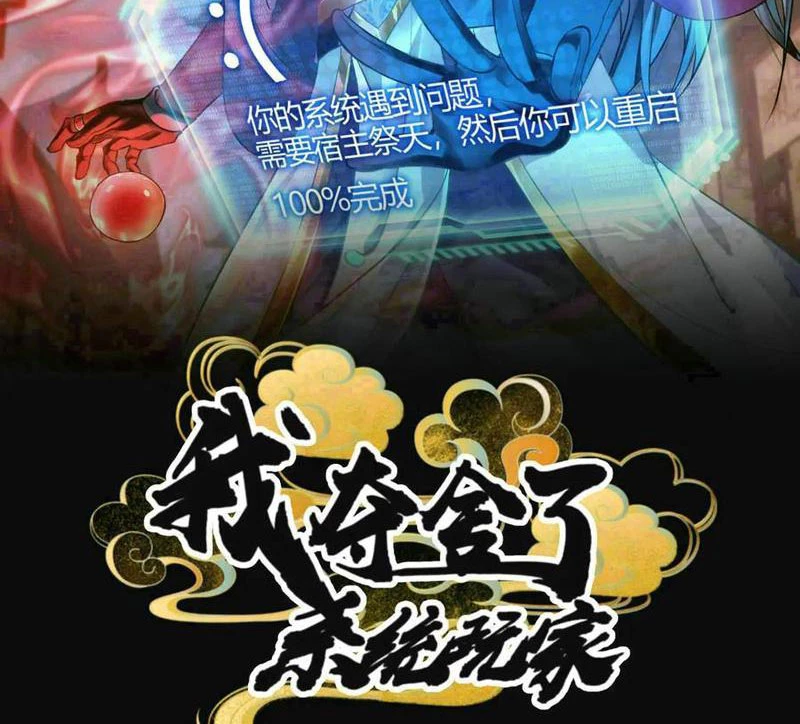 Ta Đoạt Xá Người Chơi Hệ Thống Chapter 71 - Trang 3