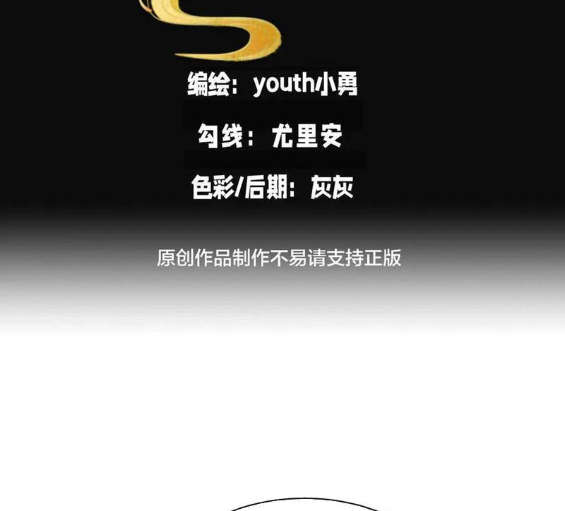 Ta Đoạt Xá Người Chơi Hệ Thống Chapter 71 - Trang 3