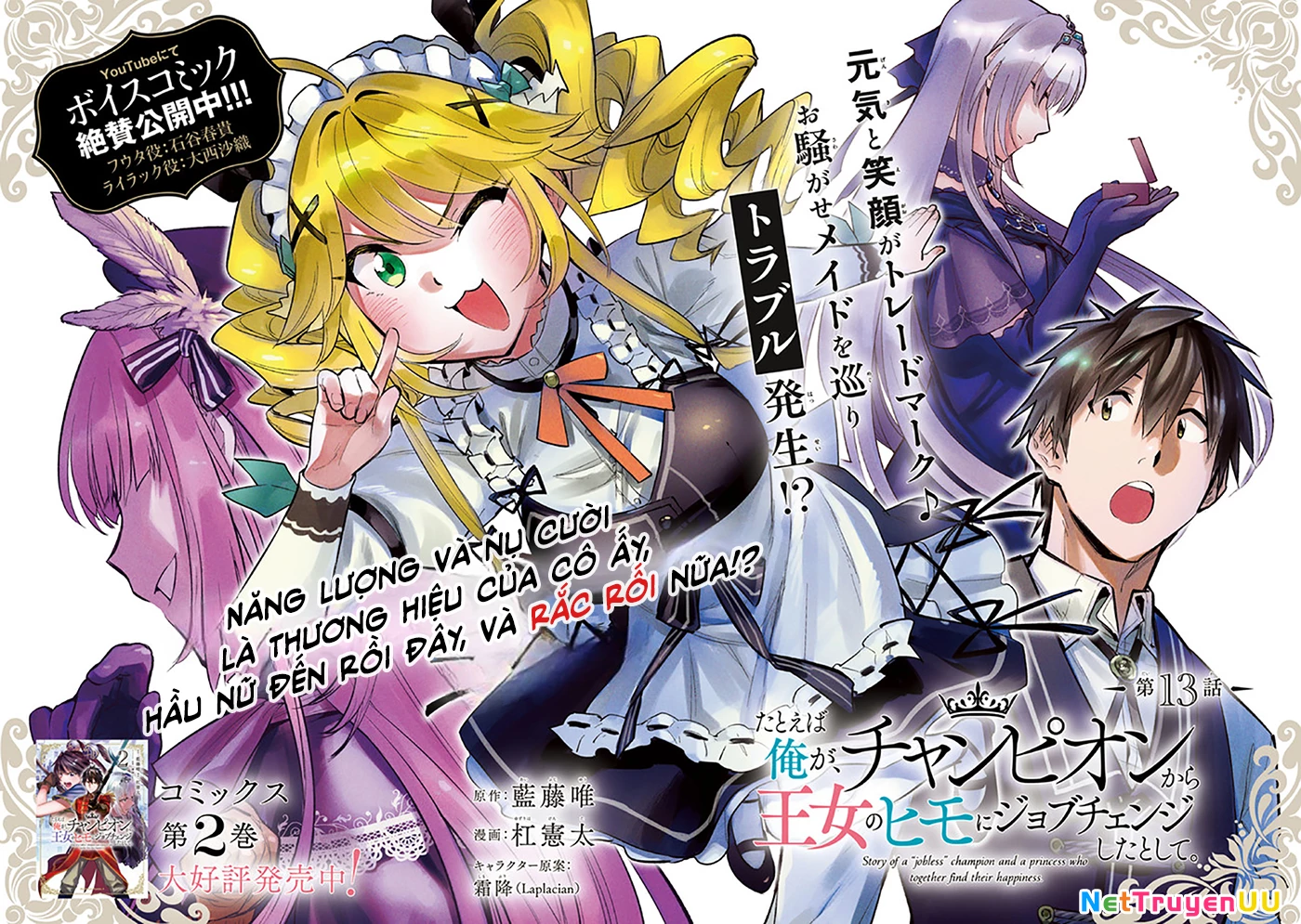 Nhà Vô Địch Với Chức Nghiệp ''Vô Năng'' Và Cô Công Chúa Cùng Kiếm Tìm Hạnh Phúc Chapter 13 - Trang 2