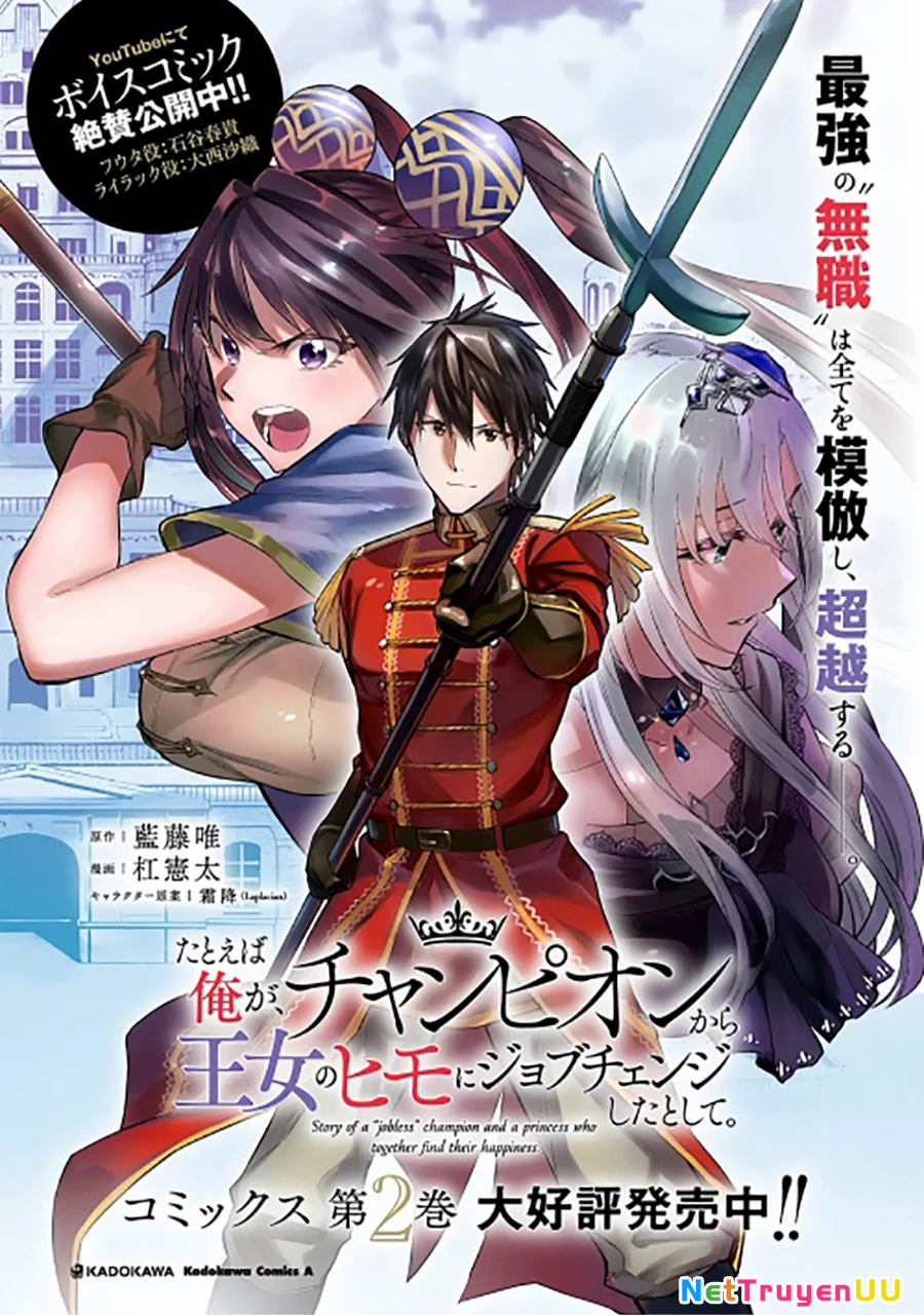 Nhà Vô Địch Với Chức Nghiệp ''Vô Năng'' Và Cô Công Chúa Cùng Kiếm Tìm Hạnh Phúc Chapter 13 - Trang 2