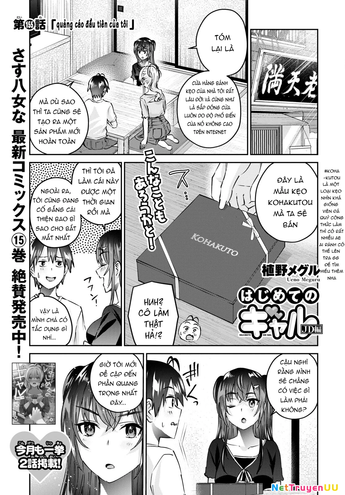 Hajimete No Gal Chapter 155 - Trang 2