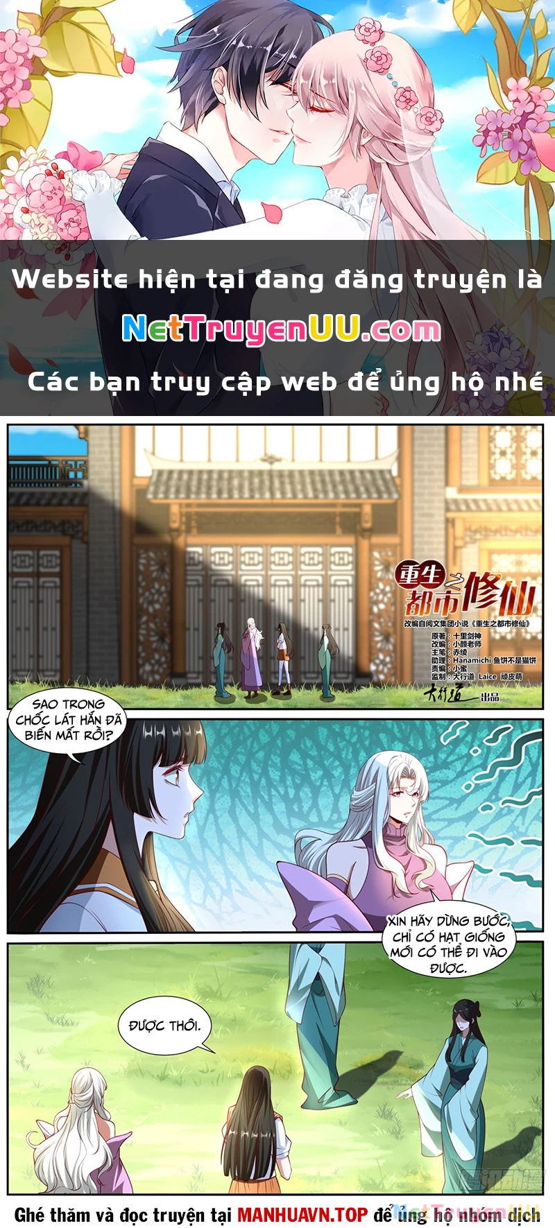 Trọng Sinh Đô Thị Tu Tiên Chapter 1019 - Trang 4