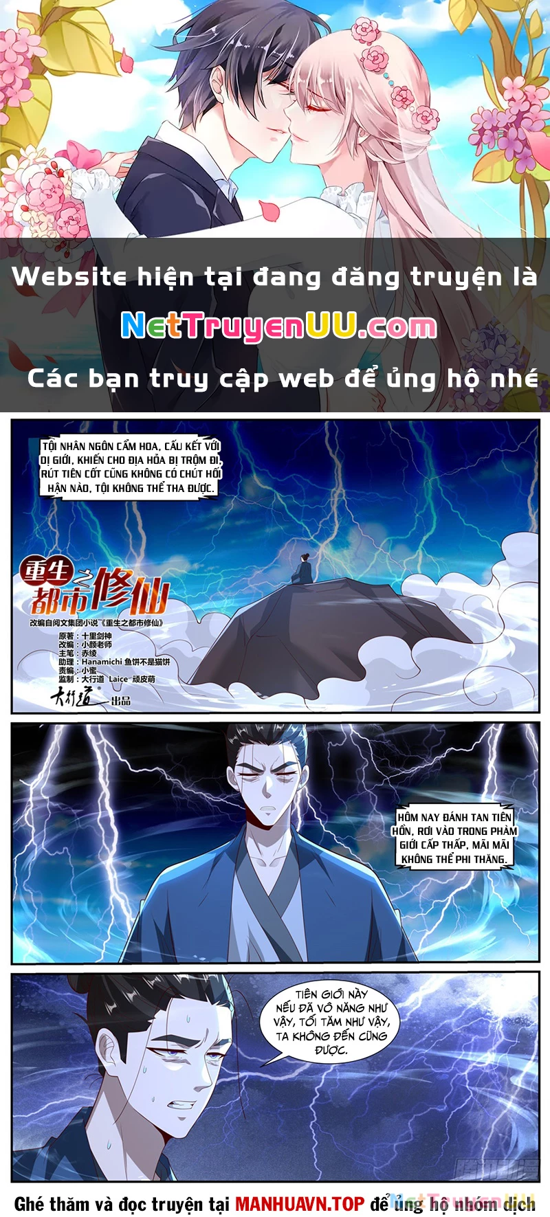 Trọng Sinh Đô Thị Tu Tiên Chapter 1026 - Trang 4