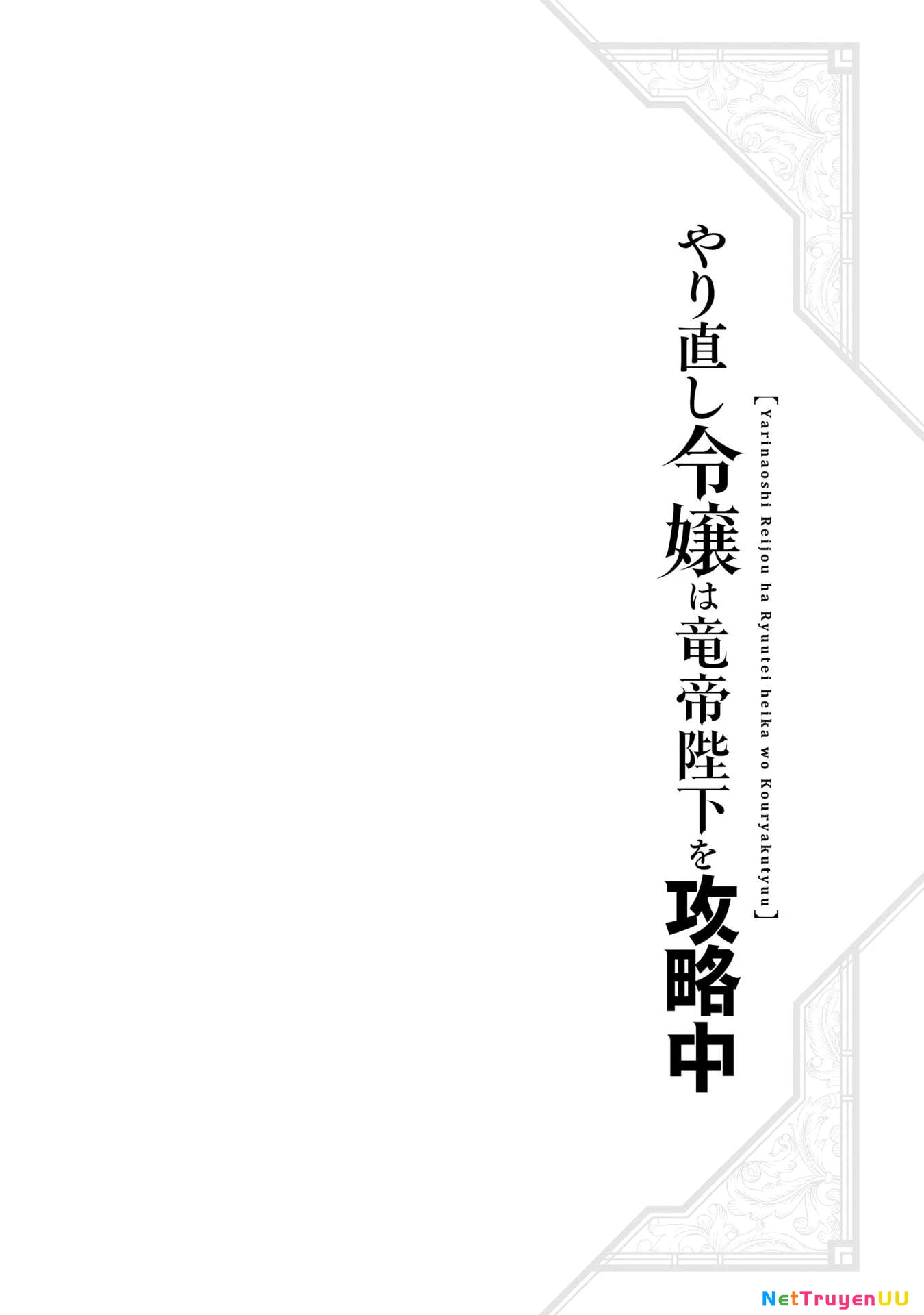 Tiểu thư Trùng sinh Chinh phục Long Đế Bệ hạ Chapter 31 - Trang 2