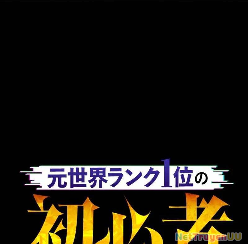 Tân Thủ - Từng Xếp Hạng Nhất Thế Giới Chapter 1 - Trang 2