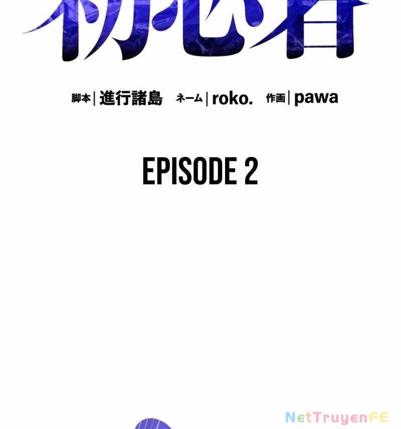 Tân Thủ - Từng Xếp Hạng Nhất Thế Giới Chapter 2 - Trang 2