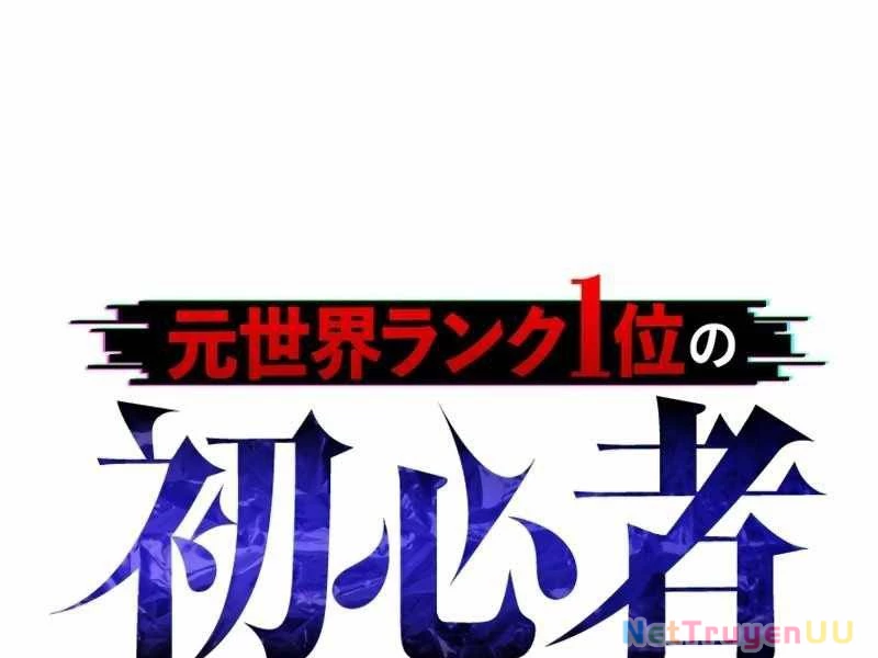 Tân Thủ - Từng Xếp Hạng Nhất Thế Giới Chapter 6 - Trang 2