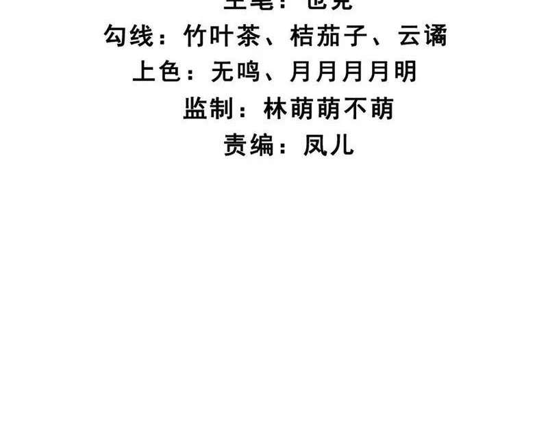 Công Tử Biệt Tú! Chapter 169 - Trang 4