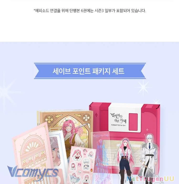 Sự Điều Trị Đặc Biệt Của Tinh Linh Chapter 82 - Trang 4