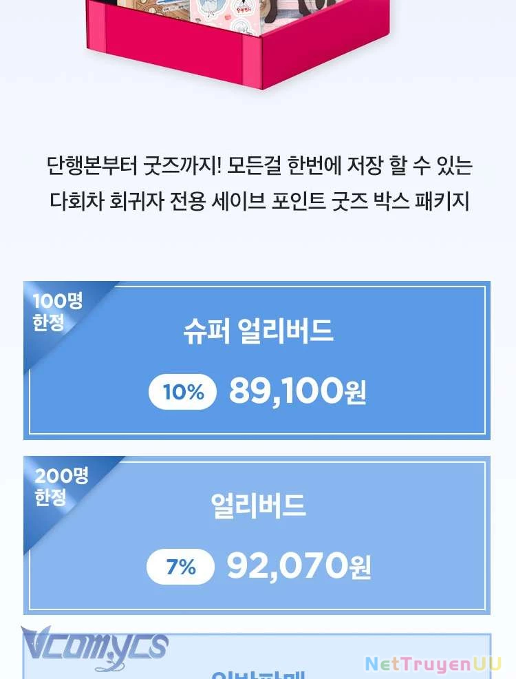 Sự Điều Trị Đặc Biệt Của Tinh Linh Chapter 82 - Trang 4