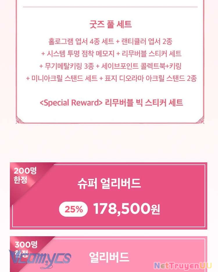 Sự Điều Trị Đặc Biệt Của Tinh Linh Chapter 82 - Trang 4