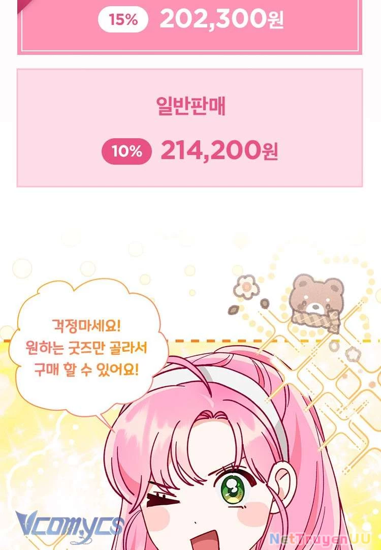 Sự Điều Trị Đặc Biệt Của Tinh Linh Chapter 82 - Trang 4