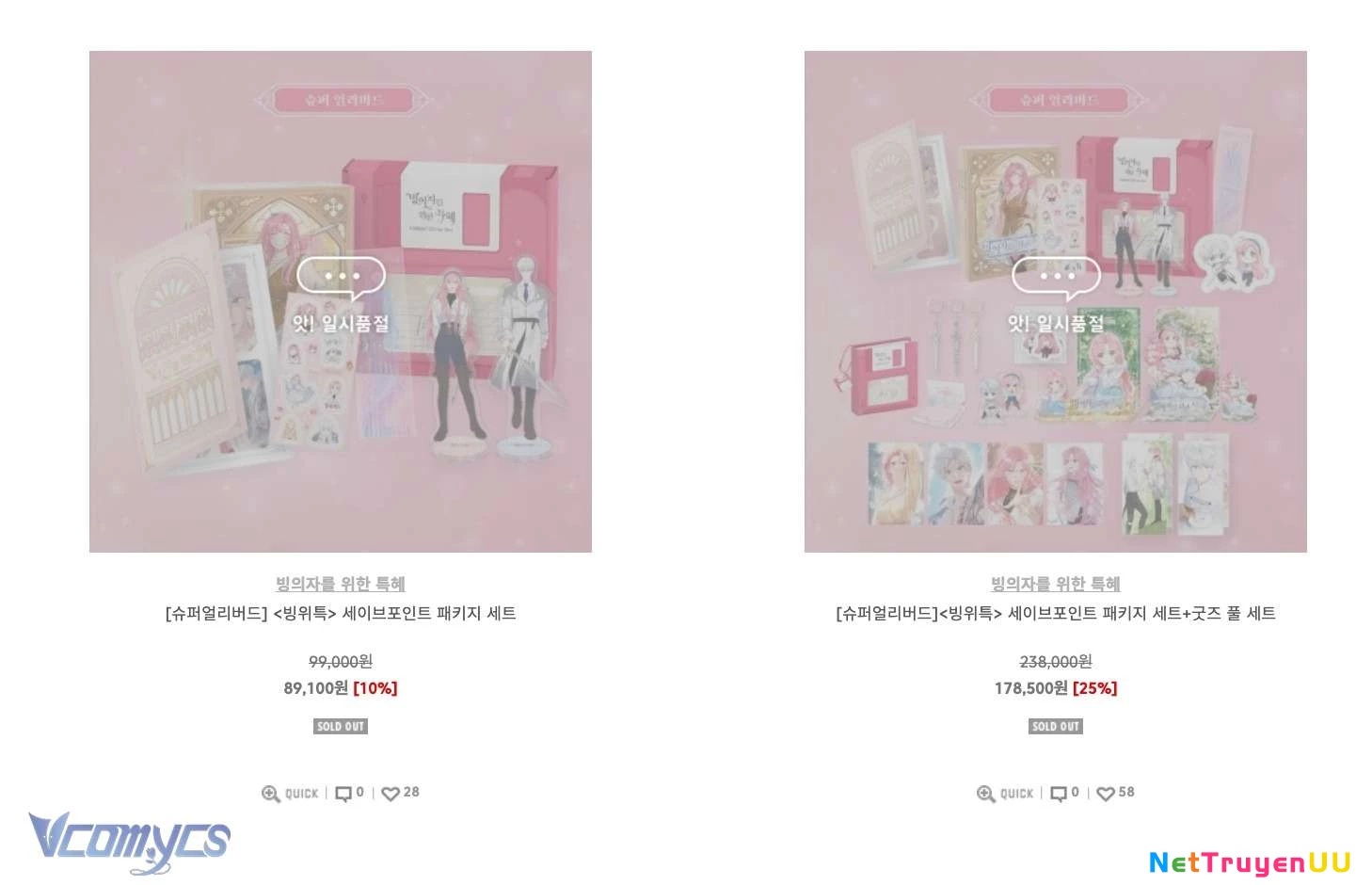 Sự Điều Trị Đặc Biệt Của Tinh Linh Chapter 82 - Trang 4