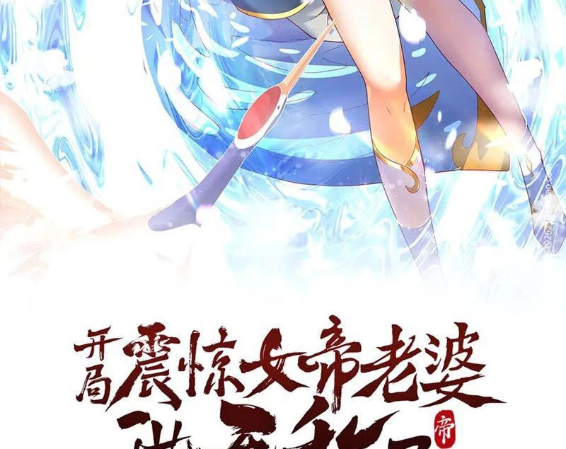 Bắt Đầu Chấn Kinh Nữ Đế Lão Bà, Ta Vô Địch! Chapter 41 - Trang 4