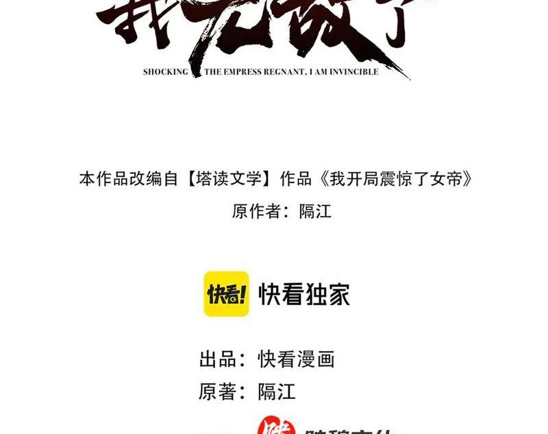 Bắt Đầu Chấn Kinh Nữ Đế Lão Bà, Ta Vô Địch! Chapter 41 - Trang 4