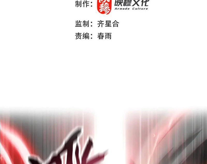 Bắt Đầu Chấn Kinh Nữ Đế Lão Bà, Ta Vô Địch! Chapter 41 - Trang 4