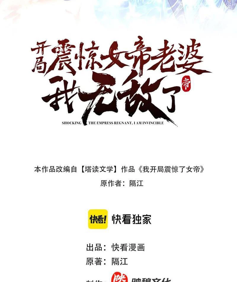 Bắt Đầu Chấn Kinh Nữ Đế Lão Bà, Ta Vô Địch! Chapter 42 - Trang 4