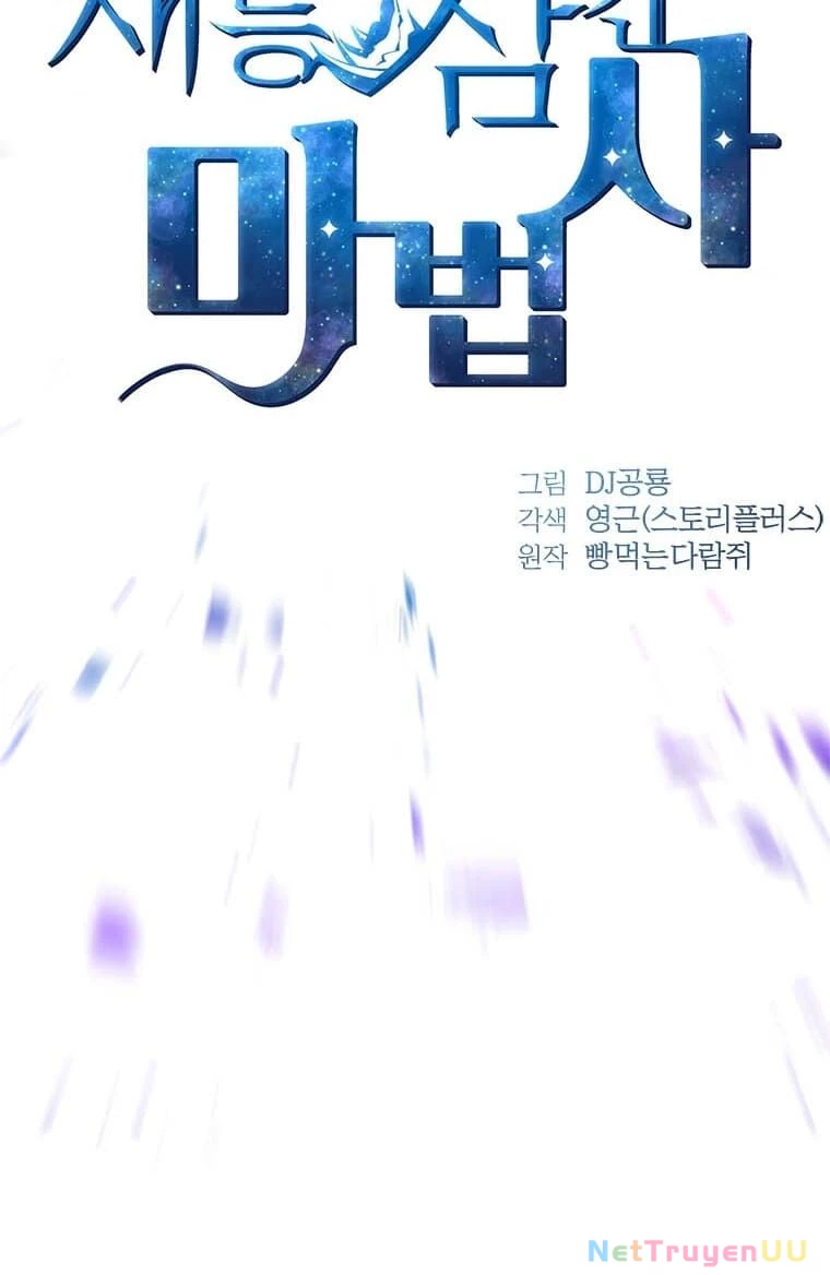 Thiên Tài Ma Pháp Sư Giấu Nghề Chapter 0 - Trang 4