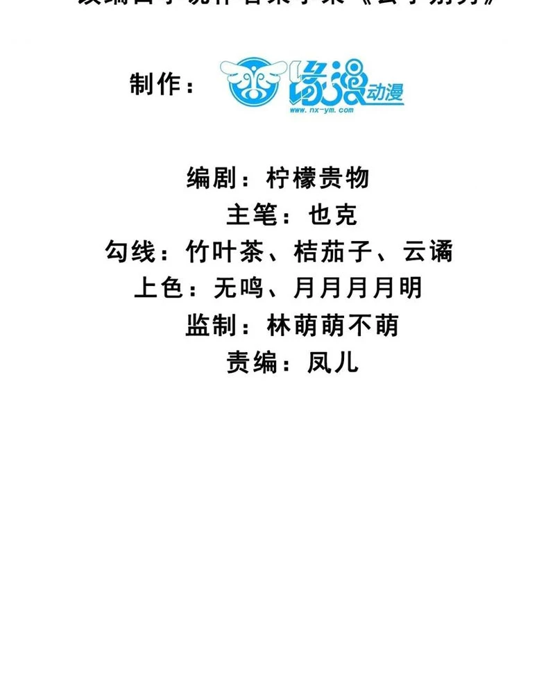 Công Tử Biệt Tú! Chapter 170 - Next Chapter 171