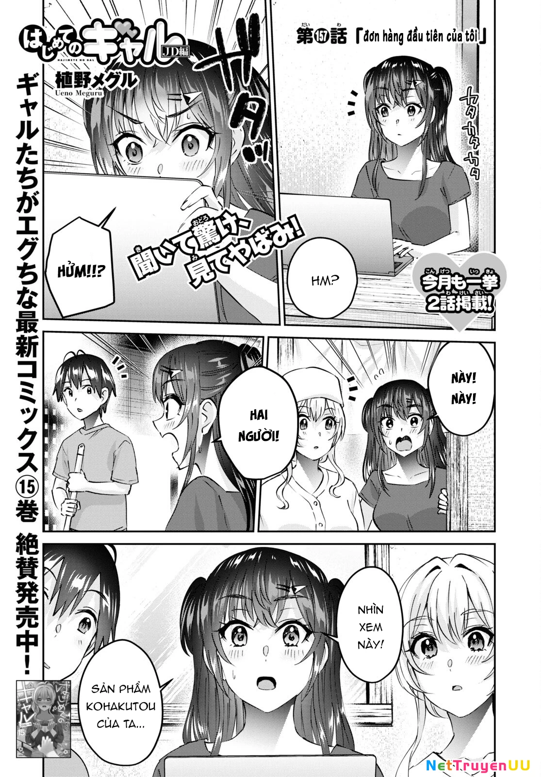 Hajimete No Gal Chapter 157 - Trang 2