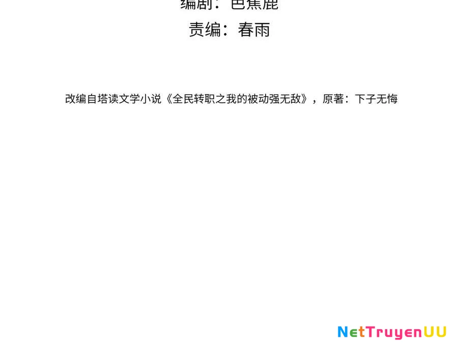 Vô Địch Bị Động Tạo Ra Tấn Sát Thương Chapter 27 - Trang 4