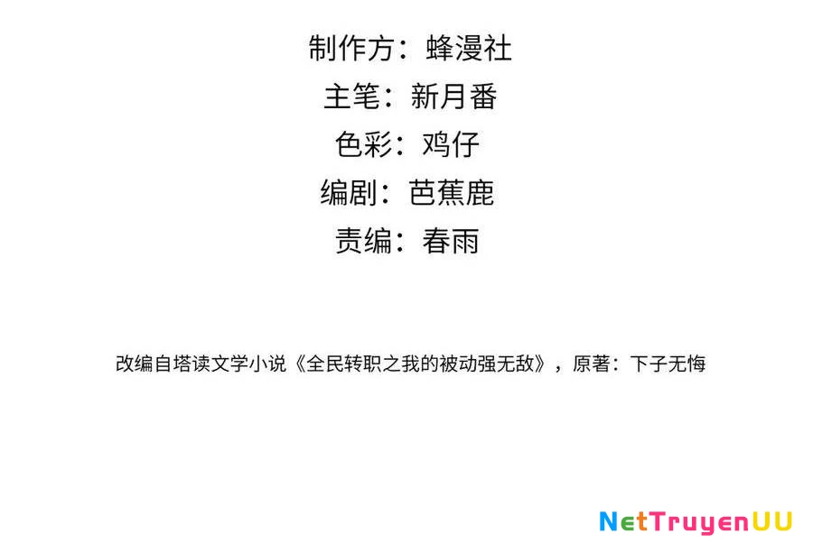Vô Địch Bị Động Tạo Ra Tấn Sát Thương Chapter 30 - Trang 4