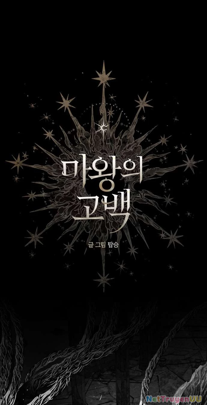 Lời Thú Nhận Của Chúa Tể Bóng Tối Chapter 103 - Trang 4