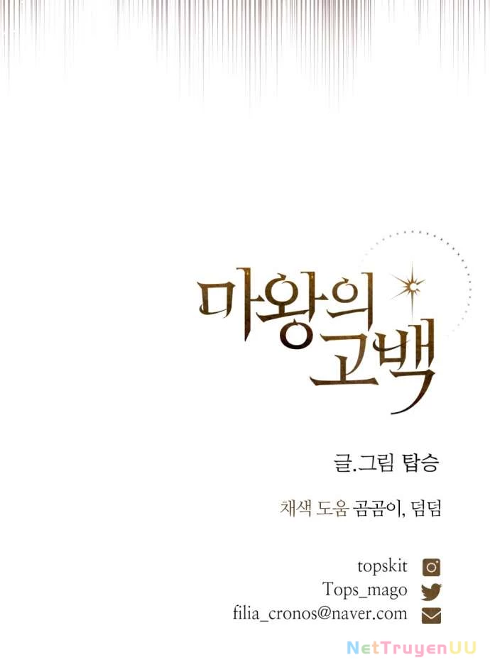 Lời Thú Nhận Của Chúa Tể Bóng Tối Chapter 103 - Trang 4