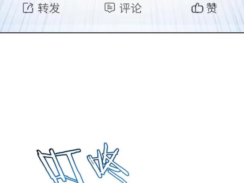 Bỏ Làm Simp Chúa, Ta Có Trong Tay Cả Tỉ Thần Hào! Chapter 133 - Trang 2