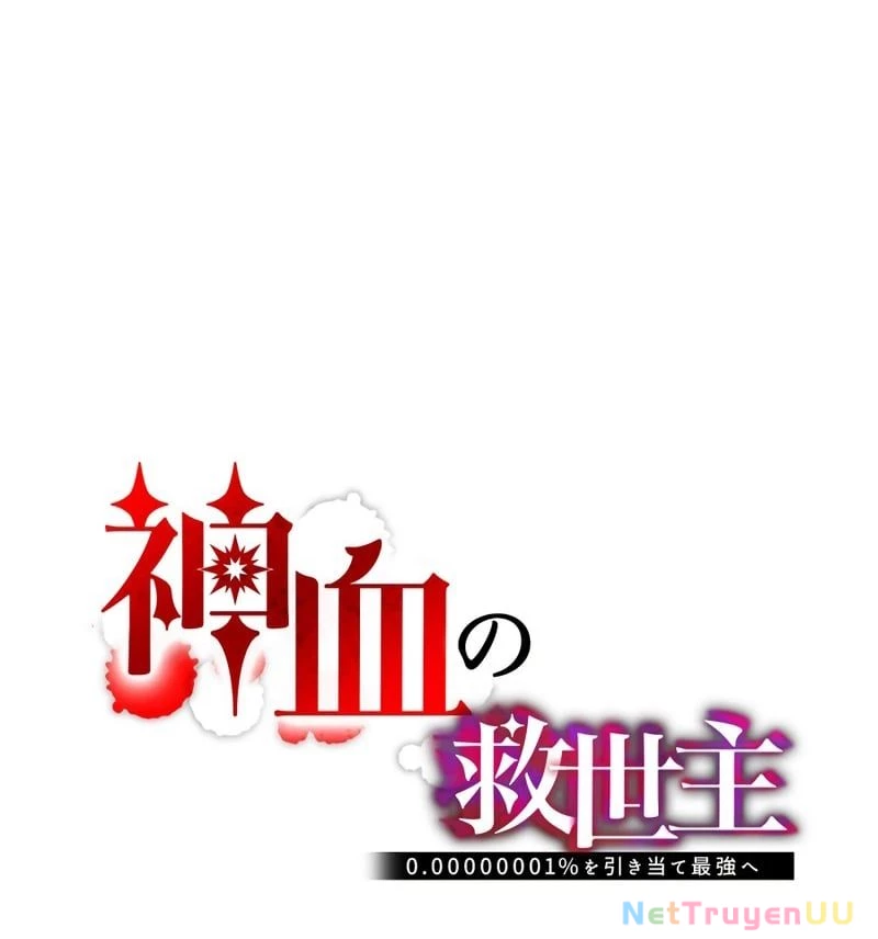 Huyết Thánh Cứu Thế Chủ~ Ta Chỉ Cần 0.0000001% Đã Trở Thành Vô Địch Chapter 80 - Trang 3