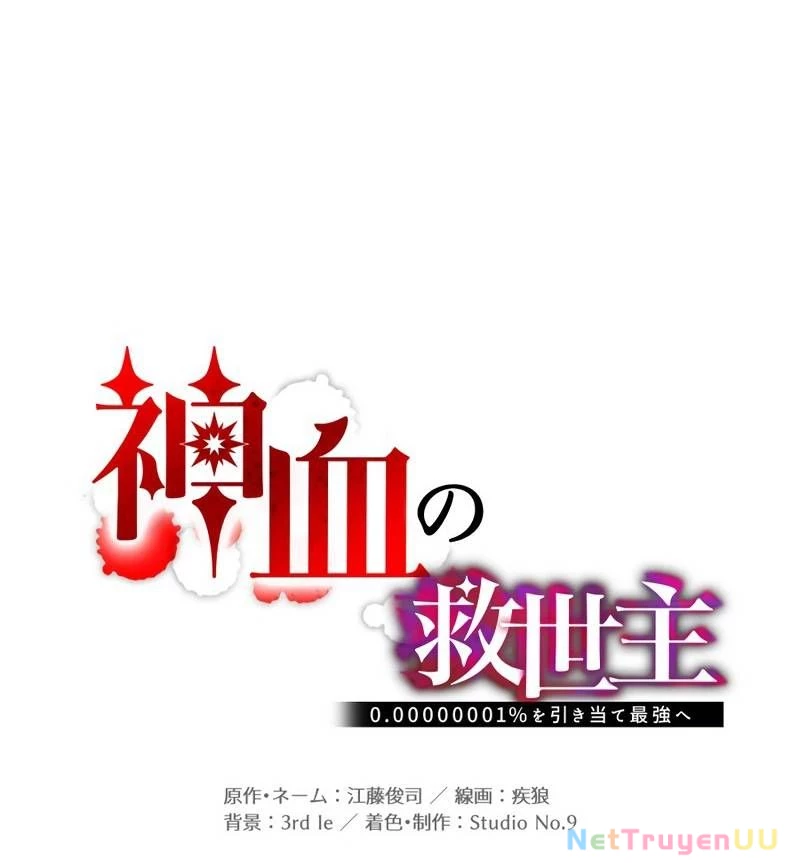 Huyết Thánh Cứu Thế Chủ~ Ta Chỉ Cần 0.0000001% Đã Trở Thành Vô Địch Chapter 82 - Trang 4