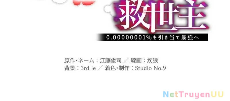 Huyết Thánh Cứu Thế Chủ~ Ta Chỉ Cần 0.0000001% Đã Trở Thành Vô Địch Chapter 90 - Trang 2