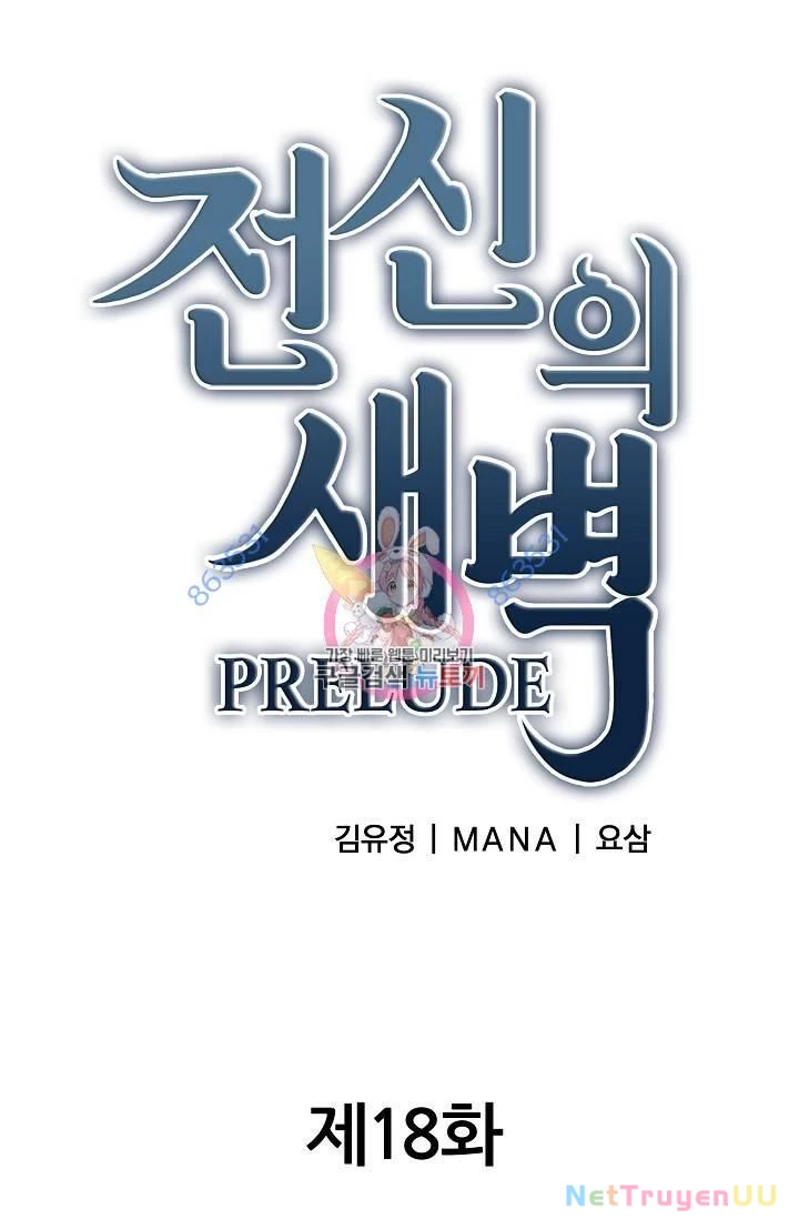 Sự Khởi Đầu Của Tiền Nhân Chapter 18 - Trang 3