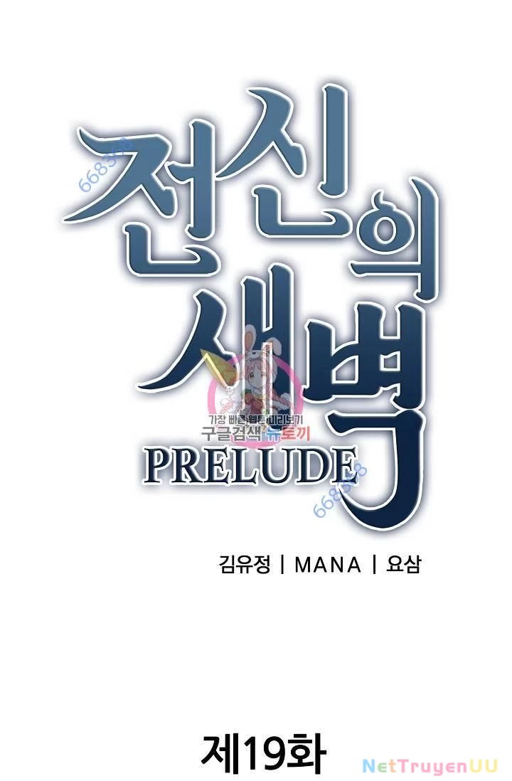 Sự Khởi Đầu Của Tiền Nhân Chapter 19 - Trang 3