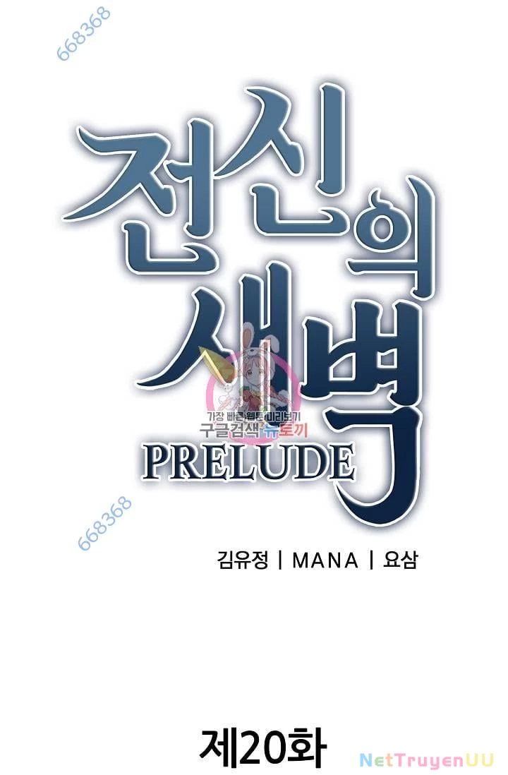 Sự Khởi Đầu Của Tiền Nhân Chapter 20 - Trang 3