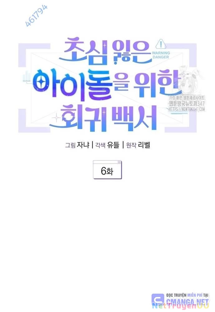 Hướng Dẫn Hồi Quy Dành Cho Thần Tượng Chapter 6 - Trang 3