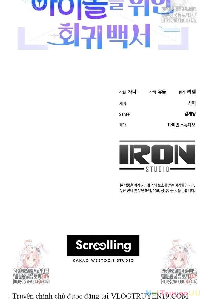 Hướng Dẫn Hồi Quy Dành Cho Thần Tượng Chapter 9 - Trang 3