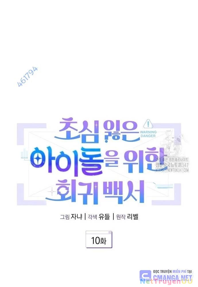 Hướng Dẫn Hồi Quy Dành Cho Thần Tượng Chapter 10 - Trang 3