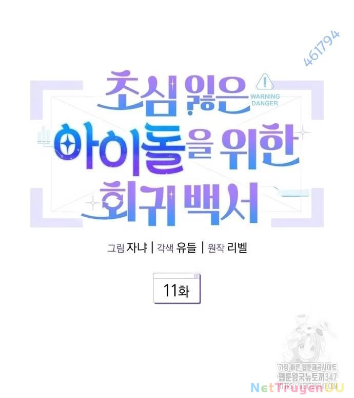 Hướng Dẫn Hồi Quy Dành Cho Thần Tượng Chapter 11 - Trang 3