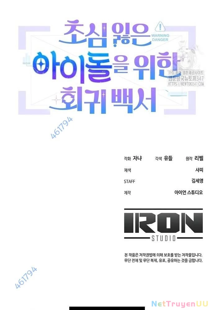 Hướng Dẫn Hồi Quy Dành Cho Thần Tượng Chapter 11 - Trang 3