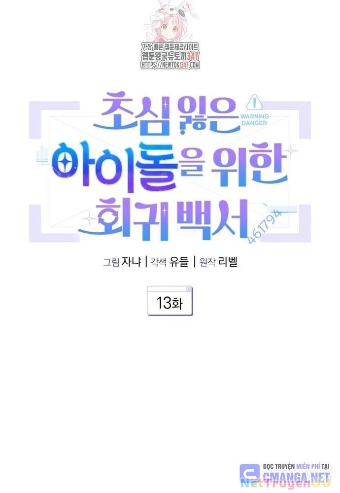 Hướng Dẫn Hồi Quy Dành Cho Thần Tượng Chapter 13 - Trang 3