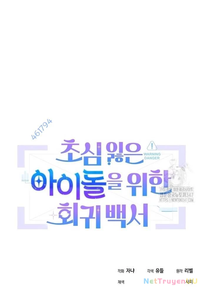 Hướng Dẫn Hồi Quy Dành Cho Thần Tượng Chapter 14 - Trang 3